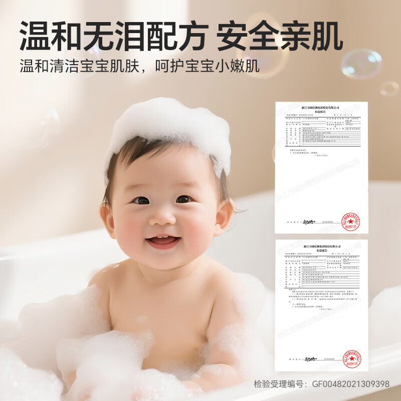 妙抚山茶油婴儿洗发水沐浴露儿童洗护二合一255ml 新生儿宝宝专用 【拒绝假滑】洗沐二合一145ml