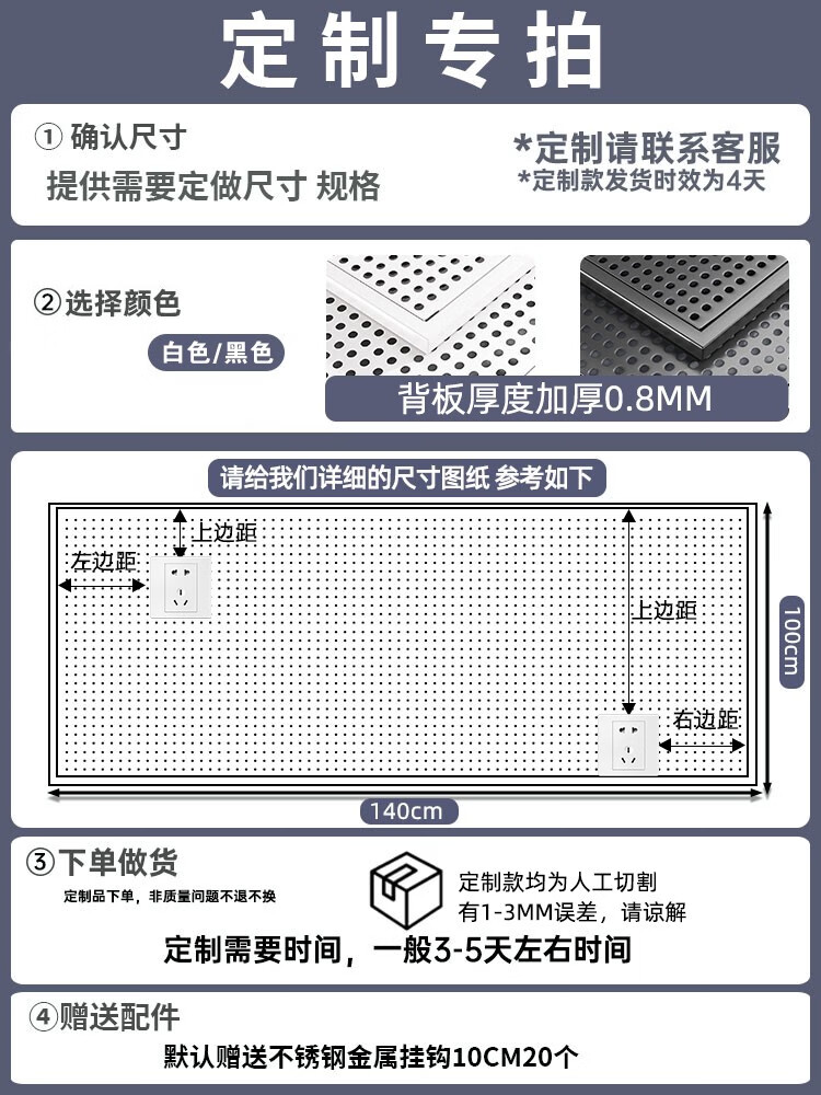 接運(yùn)貓洞洞板置物架入戶玄關(guān)墻上壁掛整理收納書桌金屬?zèng)_孔板展示架掛墻 定制專拍加厚背板0.8MM