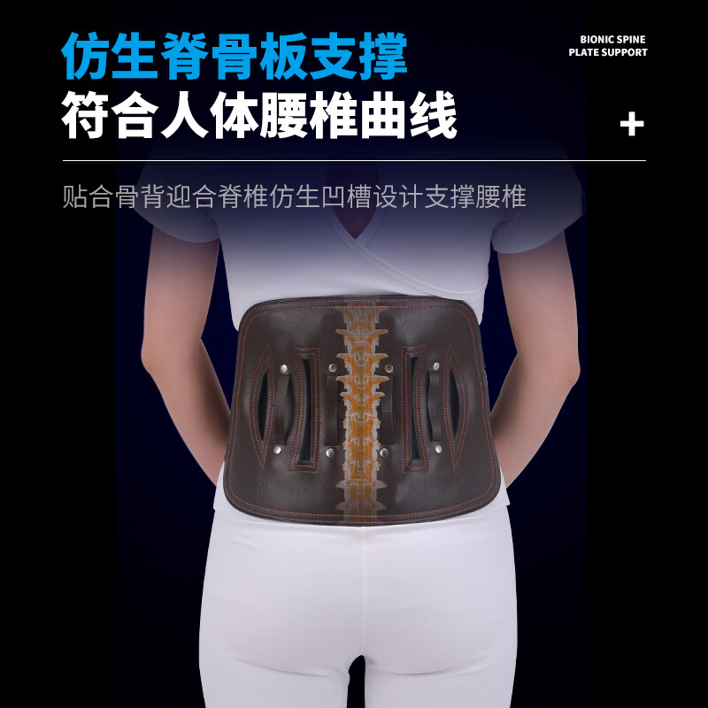尚医健医用护腰带腰椎挺钢板透气腰椎间盘术后康复皮革男女久坐健身腰托 L码【选号看详情】