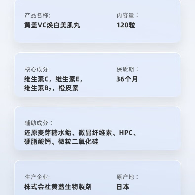 黄蓋日本本土黄盖高浓度VC美白丸口服谷光甘肽祛斑提亮全身水晶美白丸 美白丸口服 120粒*1瓶