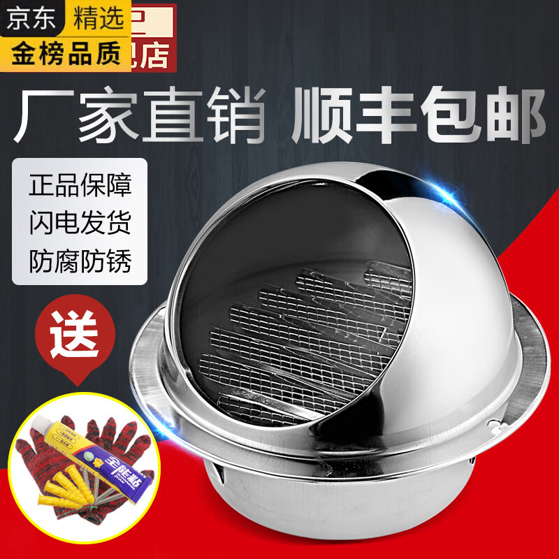 HGEG德国进口304不锈钢风帽外墙新风出风口油烟机排烟管防风罩室外穿 304亮光特厚(开孔50mm)