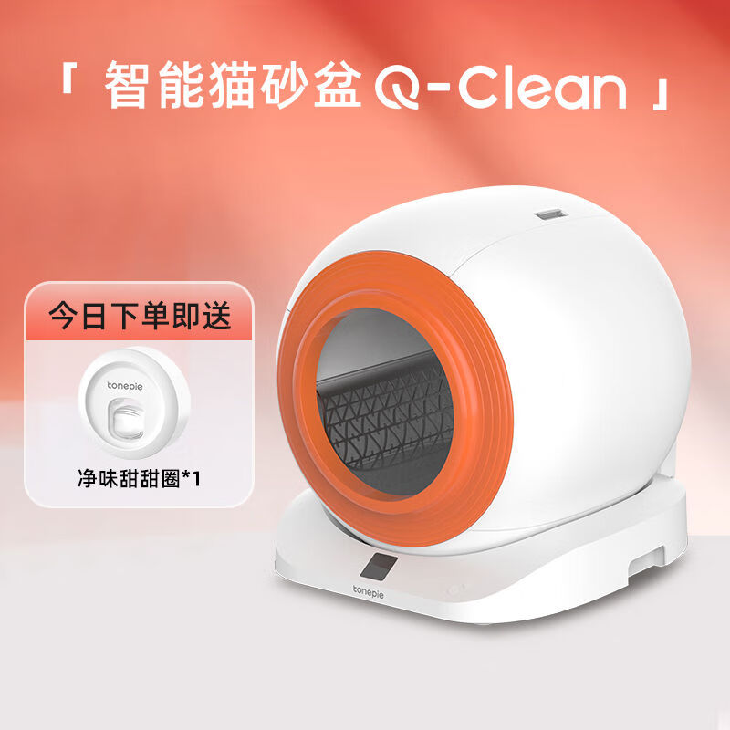 糖派（TONEPIE）Q-Clean全自動貓砂盆智能清理貓廁所封閉電動鏟屎機跨境110V Q-clean智能貓砂盆送凈味甜甜圈海外可用