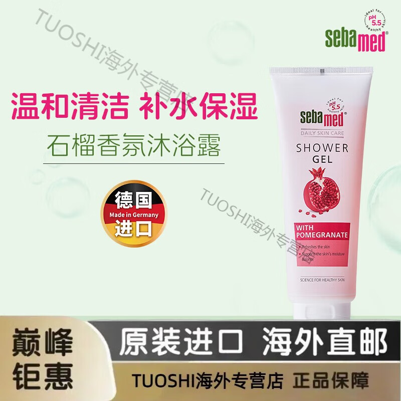 京健康膳施巴蜂蜜杏仁石榴香氛沐浴露弱酸护肤温和清洁滋润全家 鲜果味 250ml