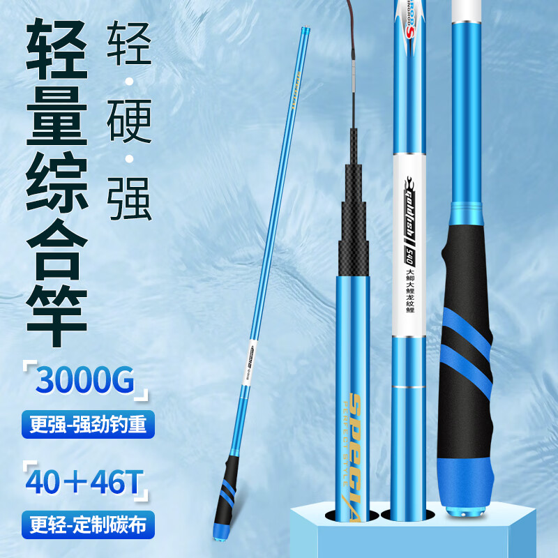 龍紋鯉長(zhǎng)節(jié)碳素魚竿大鯽大鯉魚竿28調(diào)鯉魚竿6H19調(diào)黑坑大物臺(tái)釣竿 1m 4H37調(diào)5.4米休閑野釣10斤內(nèi)適