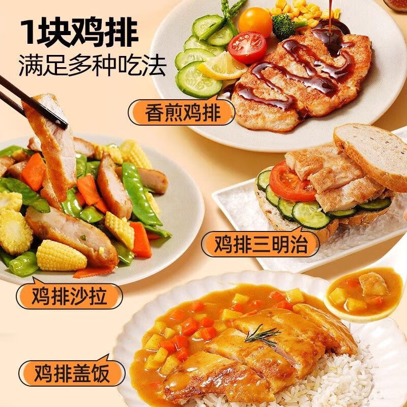 正大食品（CP）香煎鸡排 冷冻鸡胸肉 减脂健身高蛋白 三明治食材 轻食代餐半成品 正大香煎鸡排100g*10袋