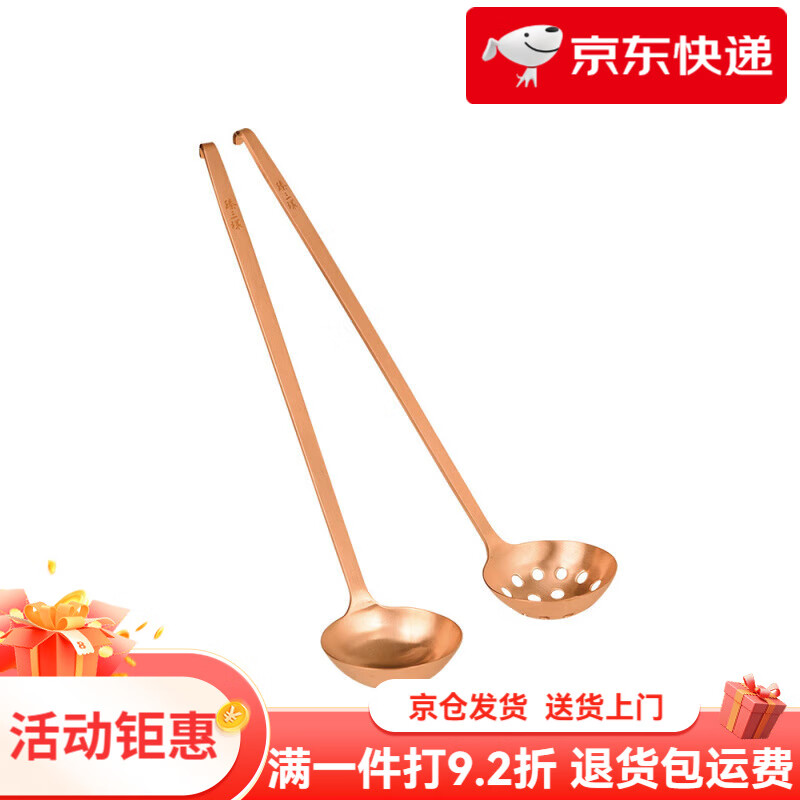 臻三環(huán)紫銅湯勺家用廚房火鍋漏勺手工加厚長(cháng)勺火鍋用勺銅勺子套裝 紫銅勺套裝