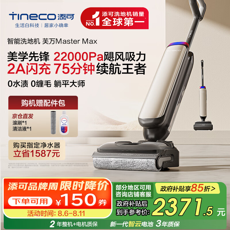 ���� ϴ�ػ� 22000PA��75���ӳ�����