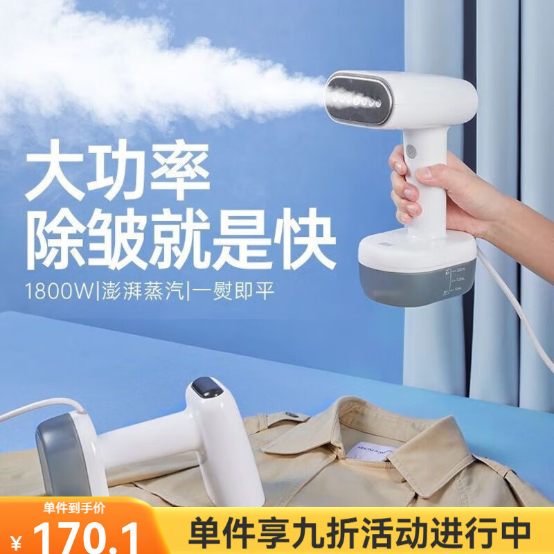 華光（HG）1800W大功率手持掛燙機家用大容量蒸汽熨斗除皺神器 華光蒸汽掛燙機珍珠白1800W 速熱+平燙+掛燙+干濕燙