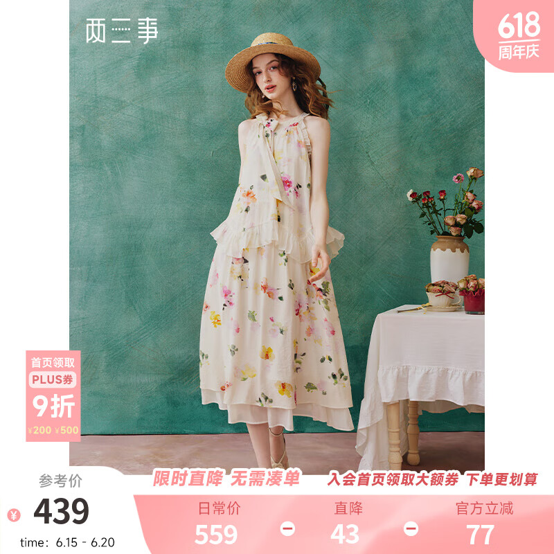 兩三事夏苑舞會(huì) 2025夏季新款荷葉邊拼接綁帶領(lǐng)印花背心裙連衣裙 米白色 S