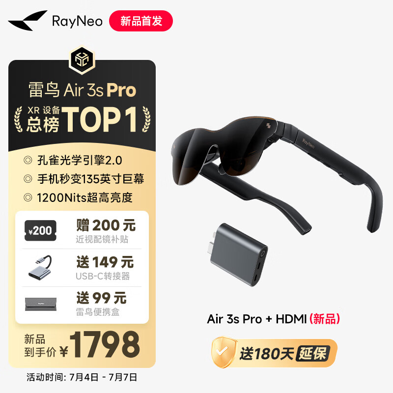 雷鸟【雷鸟超级新品】RayNeo Air 3s Pro智能AR眼镜 智能眼镜 高清巨幕观影眼镜 新HDMI