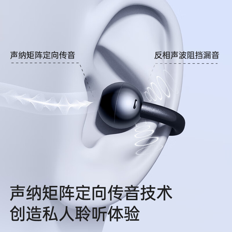 OpenRock开石E AI耳夹开放式耳机不入耳运动跑步健身久戴不痛骑行运动跑步专用骨传导升级适用华为苹果 OpenRock E黑曜石