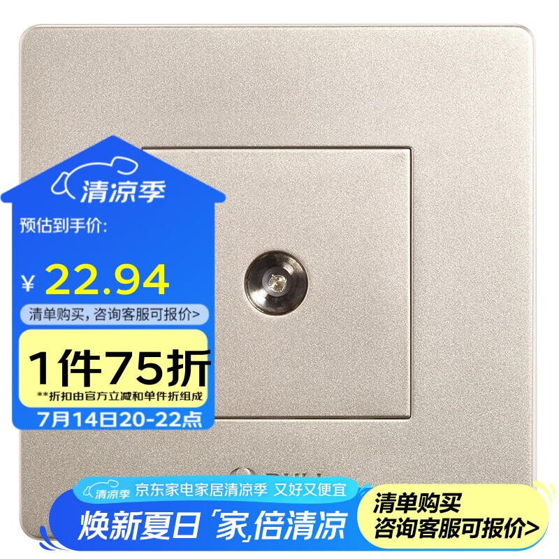 公牛墙壁插座G07系列一位电视插座86型墙壁开关G07T103(U6)香槟金暗装