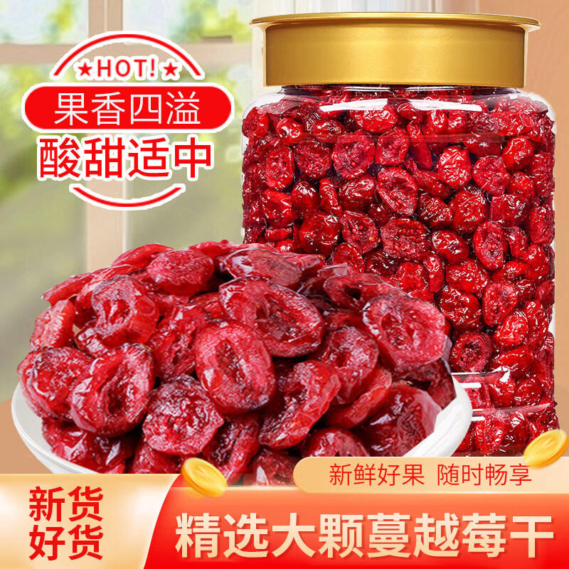 米勒猴蔓越莓干500g烘焙用水果干儿童孕妇休闲零食小吃蜜饯果脯 蔓越莓干 500g*4罐
