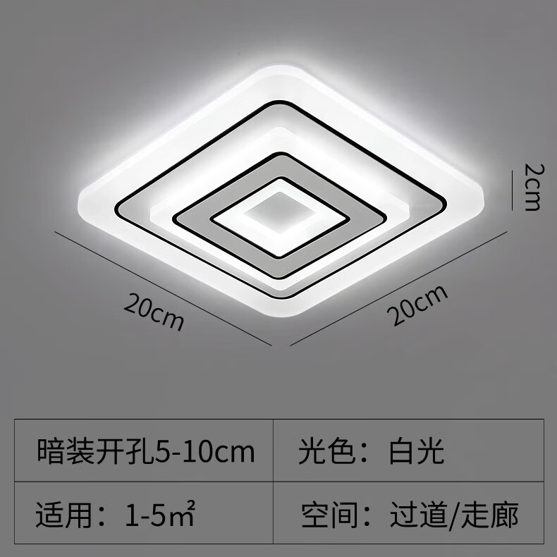 晶蕾現代簡(jiǎn)約LED走廊燈過(guò)道燈玄關(guān)燈客廳通道射燈北歐入戶(hù)陽(yáng)臺吸頂燈 18W 20cm方形白光暗裝