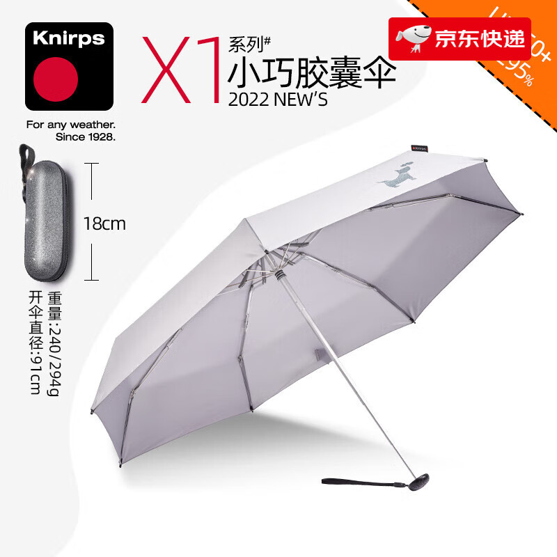knirps德國X1手動五折傘小巧輕便迷你膠囊傘晴雨傘兩用傘 泰坦灰_【防滑蜂巢】 91cm