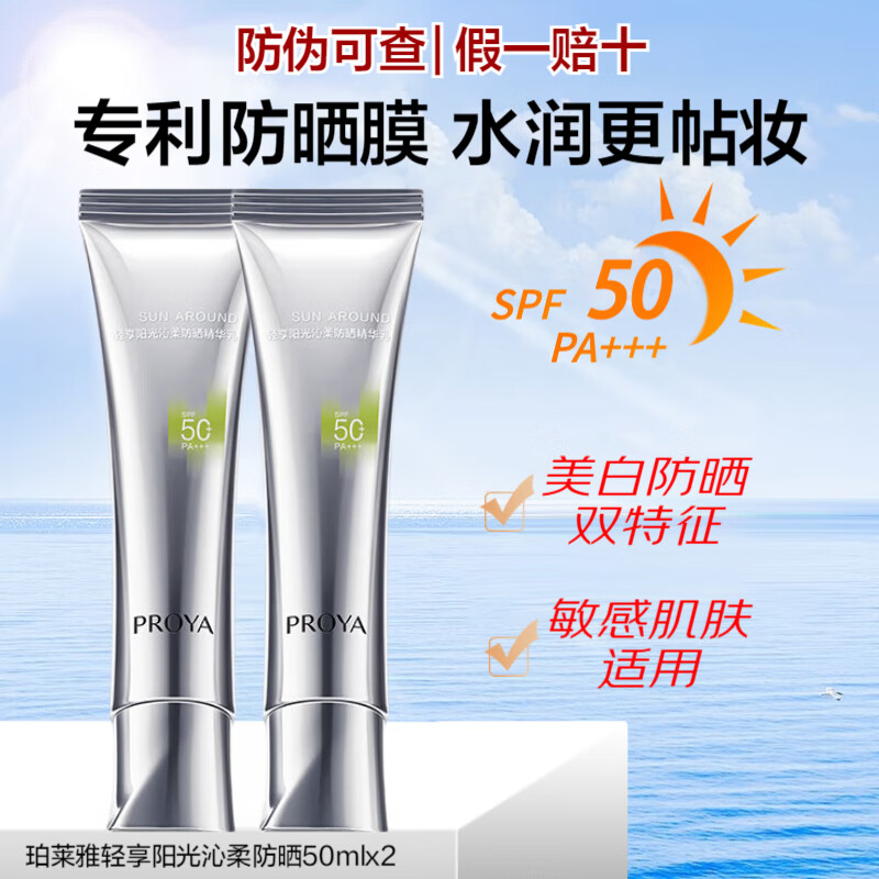 ڲţPROYAĤСܷɹủͨмɹױˮѧѵ Сܷɹ50ml*2