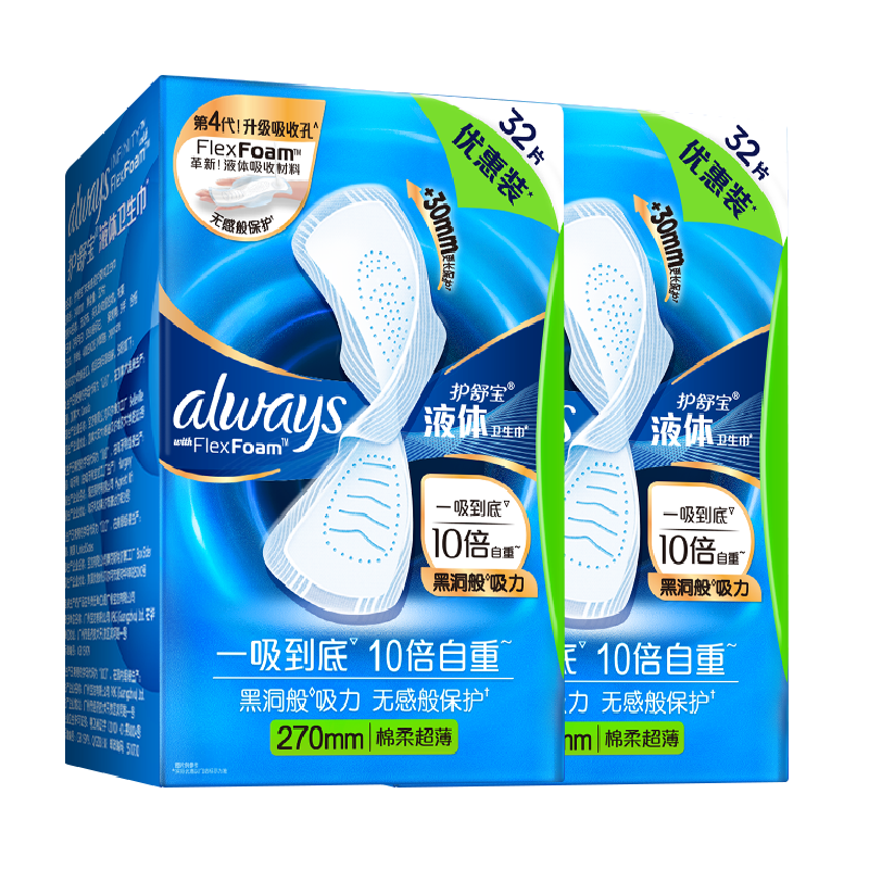 ���汦 Һ�������� ����ҹ�� ����͸�� 270mm 64Ƭ 122.9Ԫ