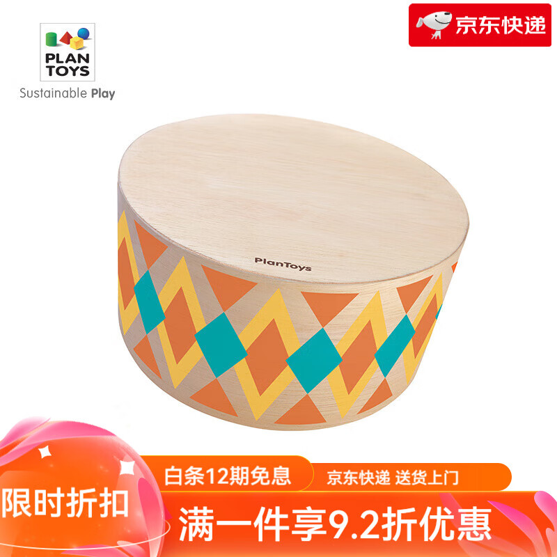 PlanToys兒童鼓非洲手鼓小鼓音樂(lè )啟蒙打擊樂(lè )器6423玩具禮物 6423_非洲手鼓-圓