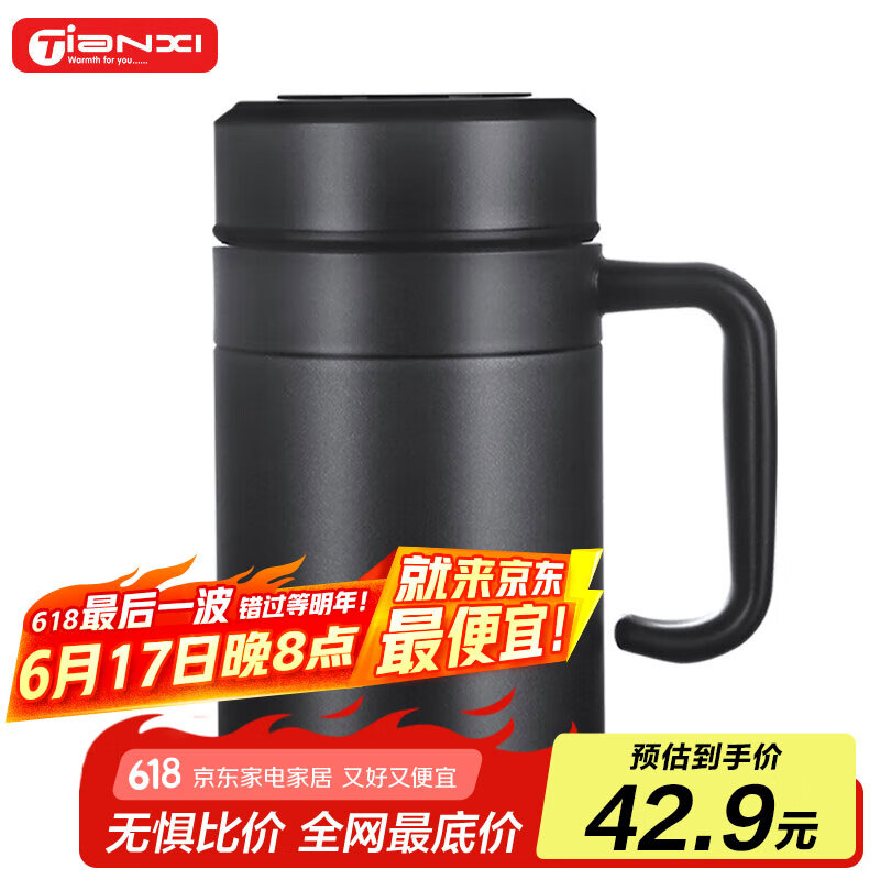 天喜（TIANXI）保温杯大容量水杯男士泡茶杯316不锈钢商务办公杯节日礼物