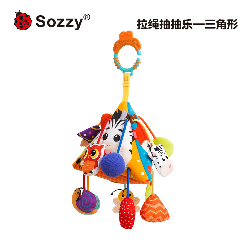 馬丁兄弟（Martin brother）Sozzy拉繩抽抽樂(lè )車(chē)掛新生兒寶寶0-1歲 拉繩抽抽樂(lè )三角形（實(shí)心送沙錘