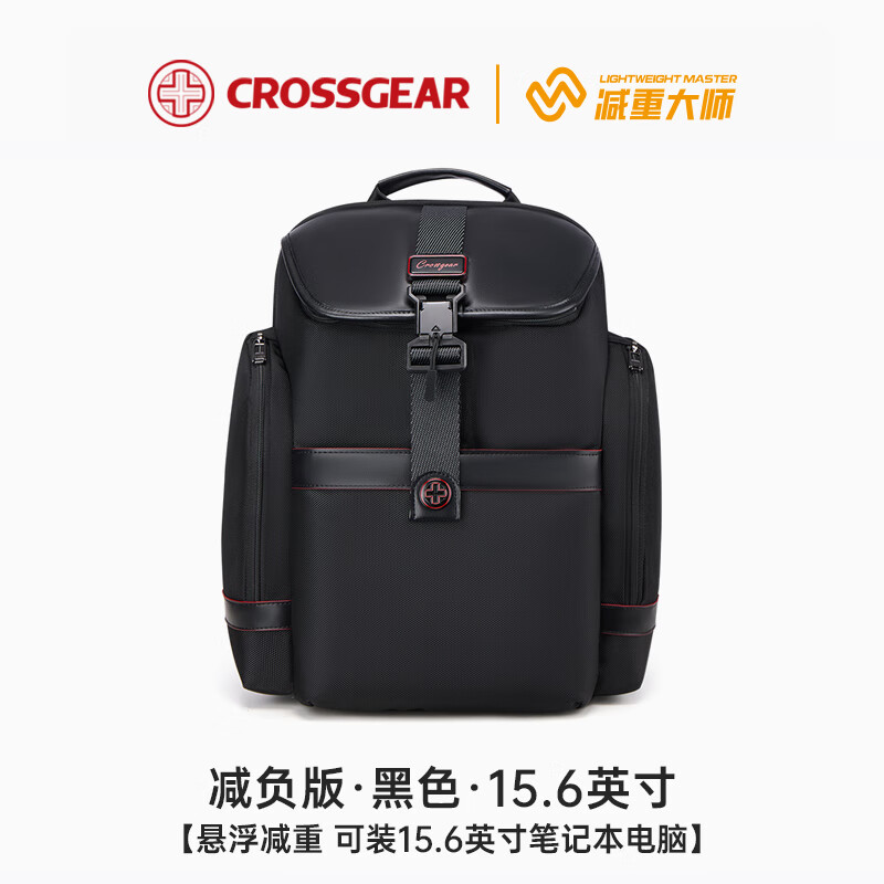 CROSSGEAR瑞士军士刀男士商务上班通勤干湿分离悬浮减重双肩背包 黑色_可装15.6英寸电脑
