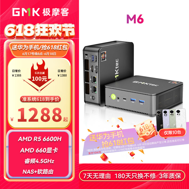 极摩客【60W高性能】GMK M6迷你主机R5-6600H游戏小主机MINI PC游戏电竞台式电脑 准系统