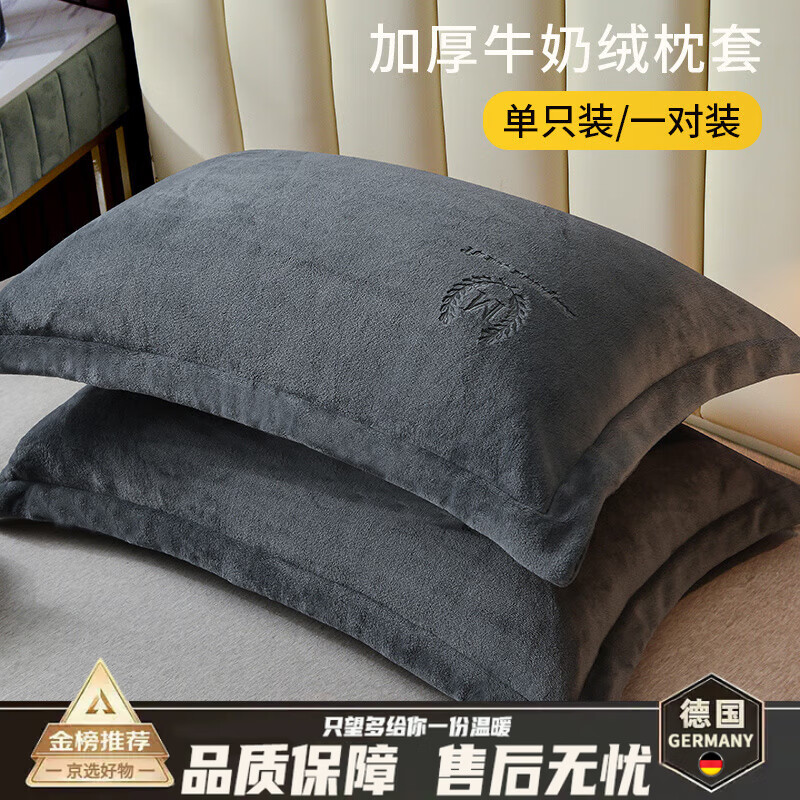 DEATKN德国牛奶绒枕套一对装珊瑚绒枕巾枕头套秋冬48cm74cm棉枕芯套单个 双面刺绣绒-暗夜灰【一对装】 48cmX74cm