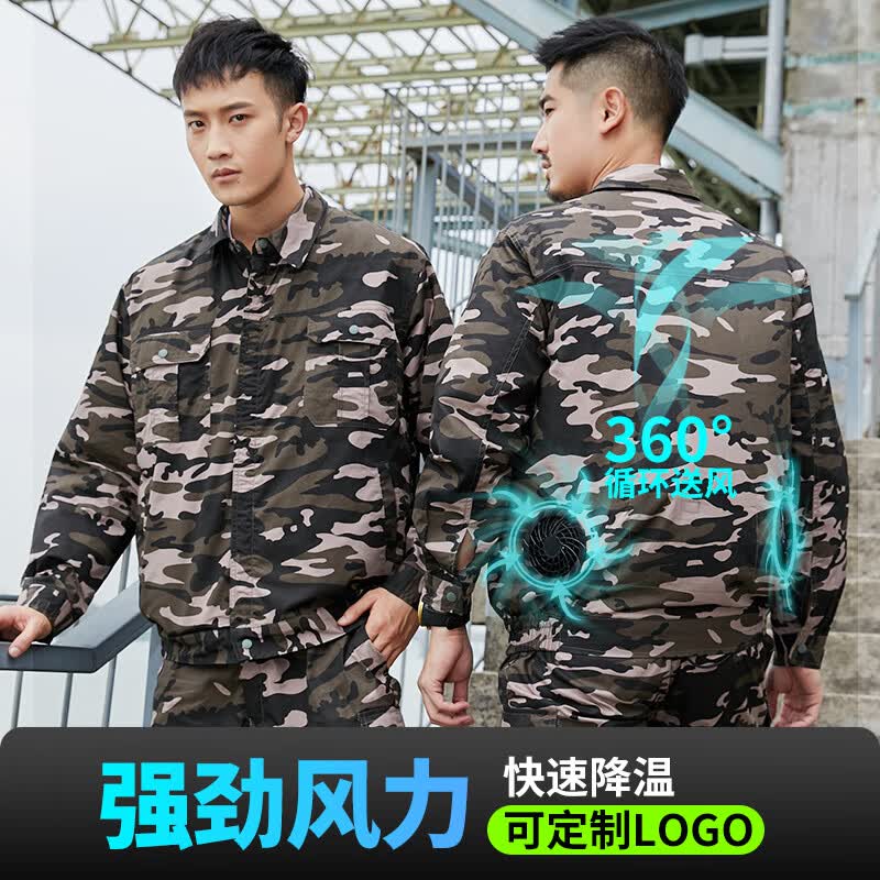 甜咖啡降温空调服带风扇的衣服户外防暑充电制冷夏季劳保工人工地工作服 迷彩【上衣+配件1套】 L