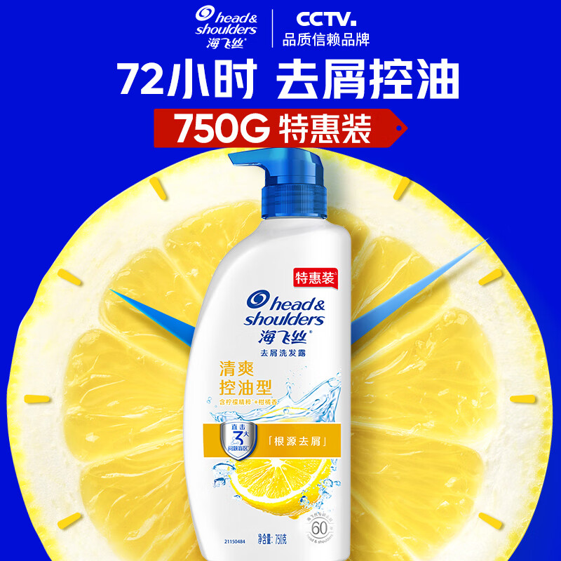 Head&Shoulders/����˿ ȥмϵ�� ϴ��ˮ 750ml ��ˬȥ����