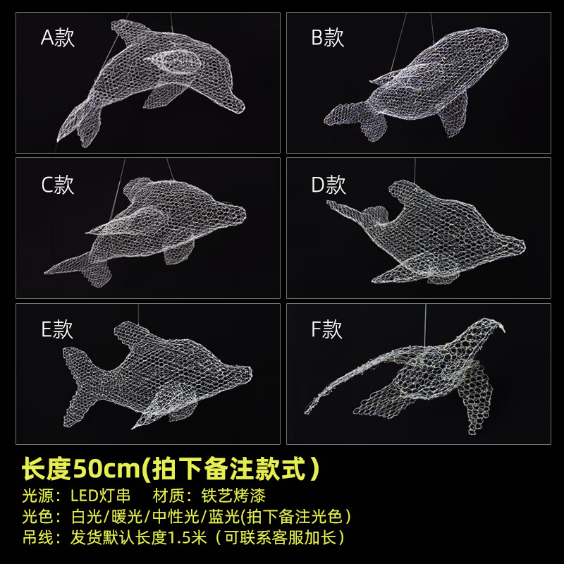 接運(yùn)貓?jiān)贫漩L魚燈滿天星裝飾吊燈鐵網(wǎng)工程定制燈具 魚形直徑50CM