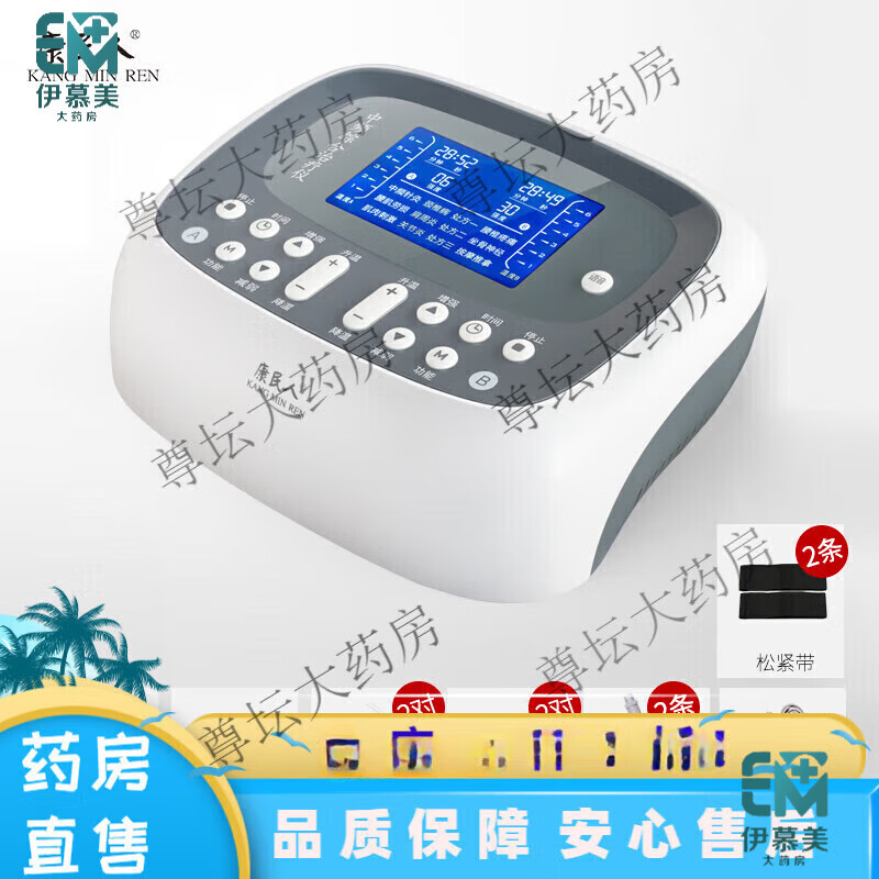 康民人脈沖針灸治療儀醫(yī)用高頻 中頻理療儀家用針灸電療機(jī)醫(yī)多功能疏通 標(biāo)配