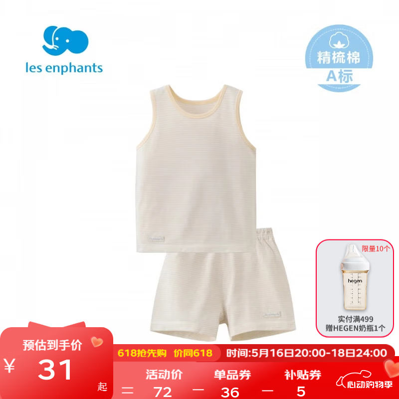 ��Ӥ����Les enphants��ͯװӤ���·���ͯ����������װ��ͯŮͯ����˯����װ�ļ��Ҿӷ� ��ɫ 100 cm/3��