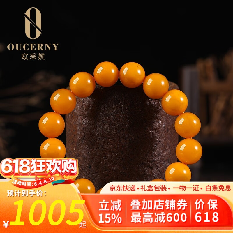 欧采妮（OUCERNY）【珍藏级别老蜡手串】琥珀蜜蜡手串满蜜单圈男士女款手链波罗的海 15mm +（老蜜珍藏品）约27-29g