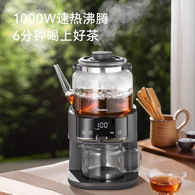 GLASSLOCK蒸汽喷淋煮茶器全自动家用茶饮机多功能自动上水养生壶 蒸汽煮茶壶【自动上水】 1L