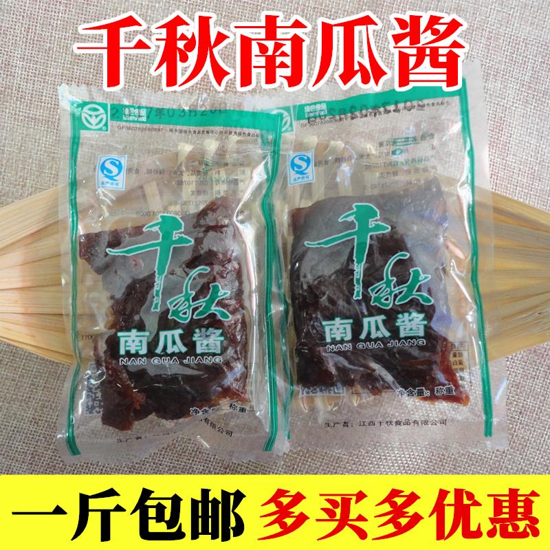 2月現(xiàn)貨千秋南瓜醬江西贛南南康特產(chǎn)南瓜干微辣零食小包散裝 60.8元三斤