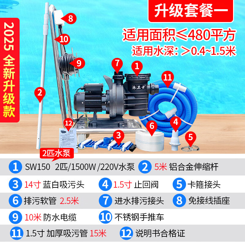 游泳池吸污機(jī)水下吸塵器魚(yú)池清潔器吸污泵池底過(guò)濾清洗設(shè)備 升級(jí)套餐一【2匹泵】480平方 送