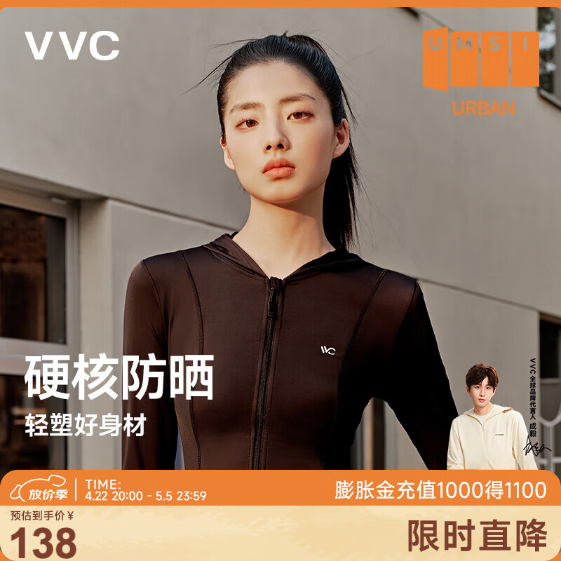 VVC防晒衣服女士修身冰丝凉感防紫外线城市轻户外外套 时尚黑 L