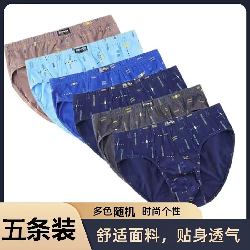 印花纯棉男士内裤男宽松底裤男透气三角裤头男孩青少年三角短裤衩 印花【5条装】混合色 L 【80-98斤】