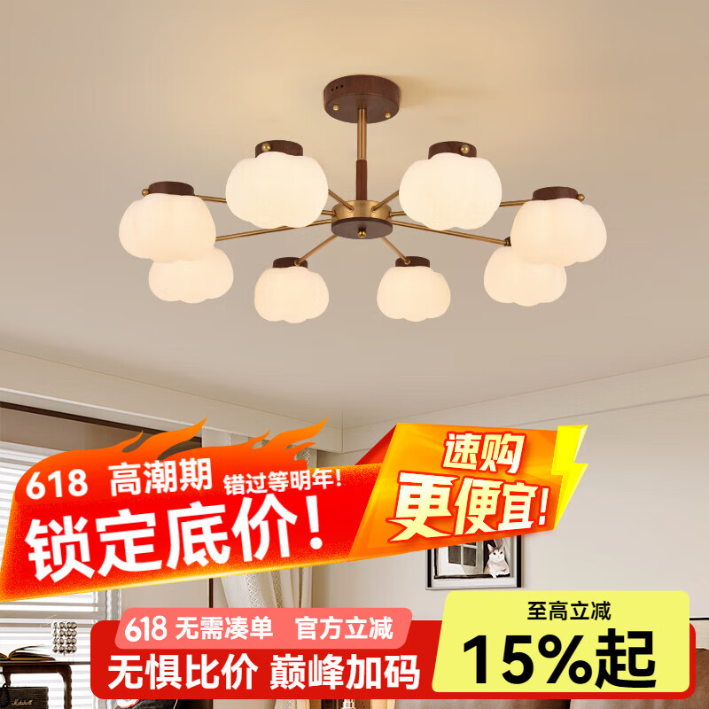大觀園（DGY）客廳燈高級(jí)感中古風(fēng)主燈餐廳燈具2025新款北歐復(fù)古護(hù)眼臥室燈O271 棉花8頭款-72W三色變光-全光譜