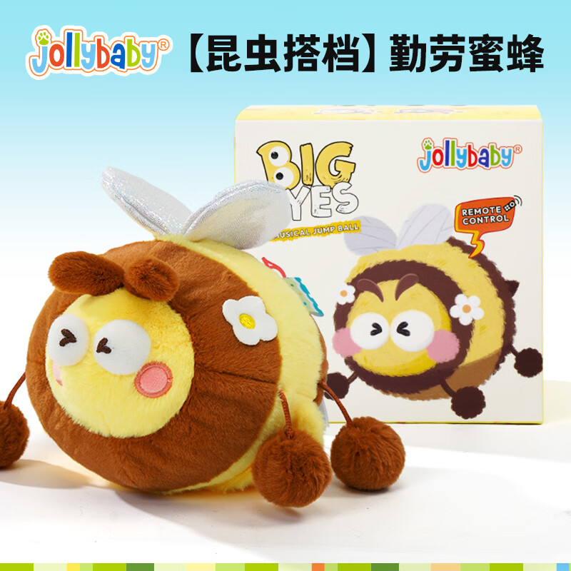 jollybaby蜜蜂跳跳球遥控蓝牙跳动音乐玩具可啃咬耐摔0-3岁宝宝益智早教 小蜜蜂音乐跳跳球【升级版】