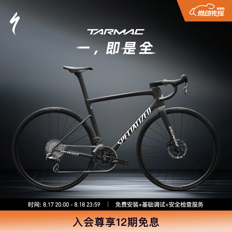 SPECIALIZED���� TARMAC SL8 COMP AXS ̼��ά��侺�ٹ�·���г� ̼��ɫ/��ɫ 44