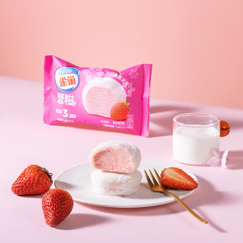 雀巢冰淇淋合集：任选40件仅需88元，赠威化冰淇淋1支