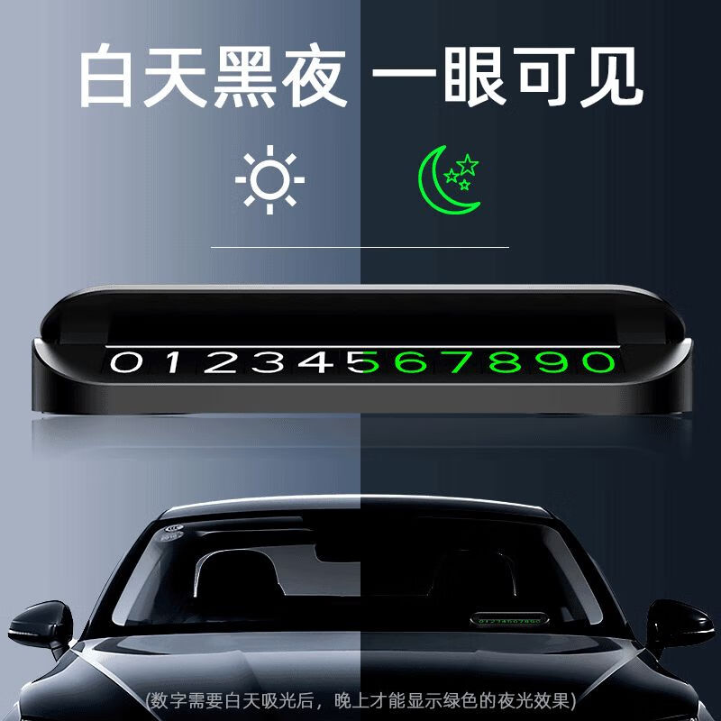 适用于智己LS7LS6L7挪车电话牌临时停车号码牌汽车停可隐藏 智己IM-品质-典雅黑