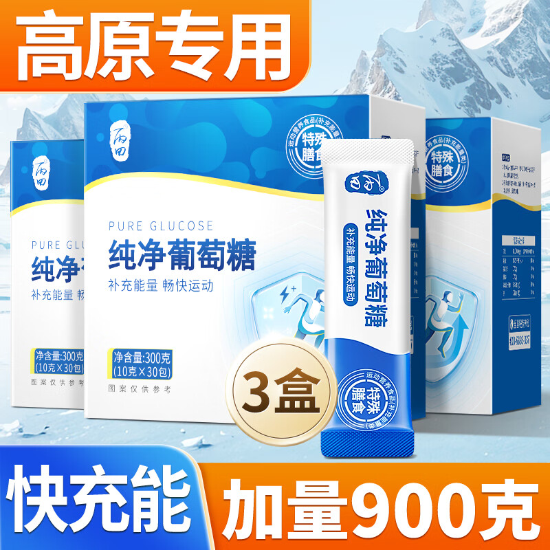 丙田 纯净葡萄糖粉3盒*300g 补充体力跑步运动体考高原专用高反冲粉剂