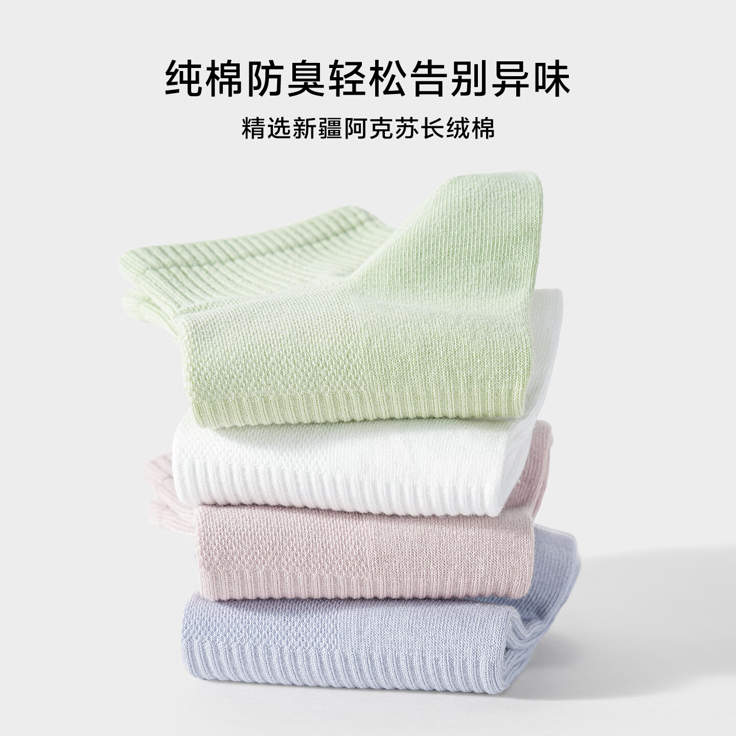 草本初色袜子男女款夏季薄款短袜防臭透气10A抑菌网眼男中筒袜 【网眼香氛袜男款】7双装盒装 均码 【草本初色官方正品】