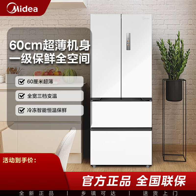 美的（Midea）468法式多门四开门电冰箱大容量薄家用一级能效变频风冷无霜智能冰箱 MR-468WUFPZE 流苏白