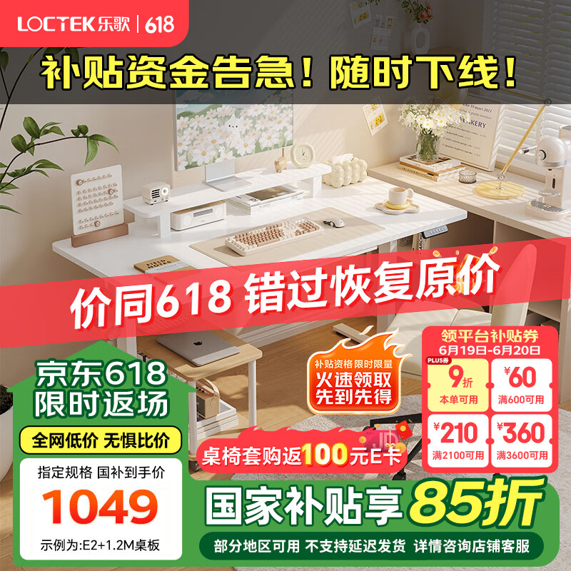 乐歌电动升降桌站立办公桌小户型家用简约居家电脑桌学生书桌写字桌E2 【环保板】白腿+白色桌板 1.4m*0.7m【全国包安装】