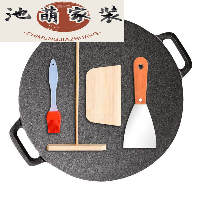 ABDT加厚鑄鐵鏊子煎餅鍋家用不粘鍋商用擺攤煎餅果子鍋燃?xì)庠?28CM平板+煎餅工具全套+麻繩