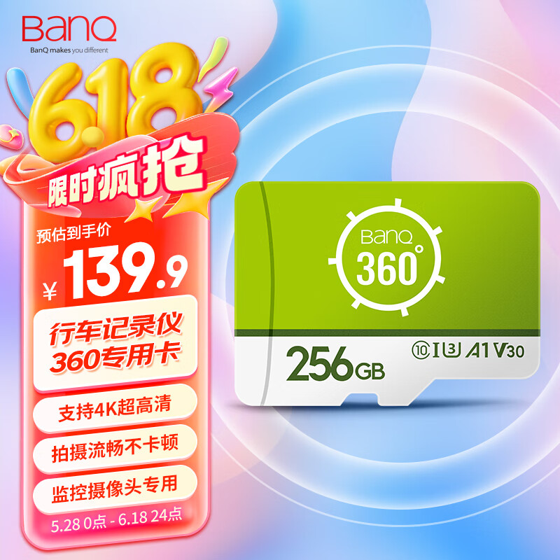 banq 256GB TF（MicroSD）存储卡 A1 U3 V30 4K 360度全景行车记录仪&监控内存卡 适用360等摄像头
