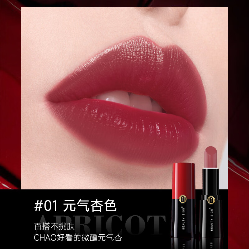美人符变色唇膏唇釉缎光柔雾滋润持久保湿易上色不易掉色妆效礼物 元气杏色